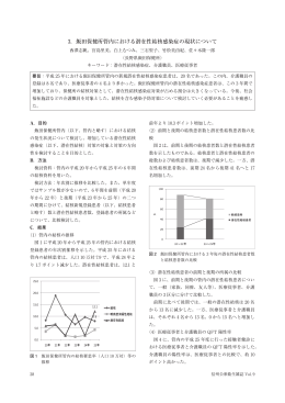 3．飯田保健所管内における潜在性結核感染症の現状について