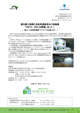 HIBIYA RIDE