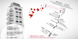 広尾駅（日比谷線) Hiroo Station (Hibiya Line) 3番出口 Exit 3 外 苑 西