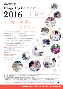 ドラマと感動を 伝えたい