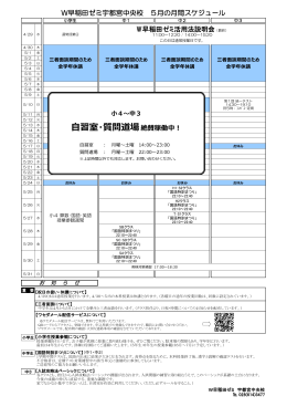 自習室・質問道場絶賛稼働中！