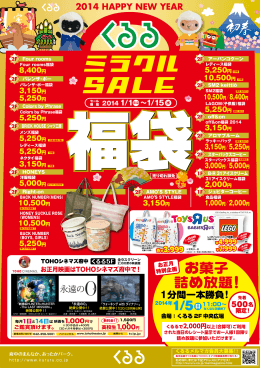 お菓子 詰め放題!