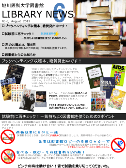 2012/08/27 No.6