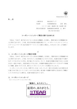 「最期の、ありがとう。」