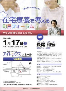 ヨニ?宗を - 綾川町国民健康保険陶病院