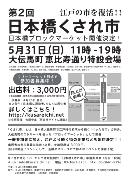※食品の提供・販売の方は別途手数料 2,000円を頂きます。