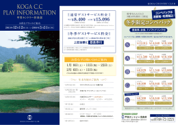 KOGA CC PLAY INFORMATION