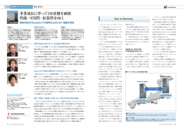 詳細版をダウンロード（PDFファイル：0.94MB）