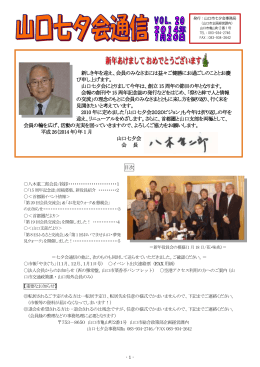 新しき年を迎え、会員のみなさまには益々ご健勝にお過ごし