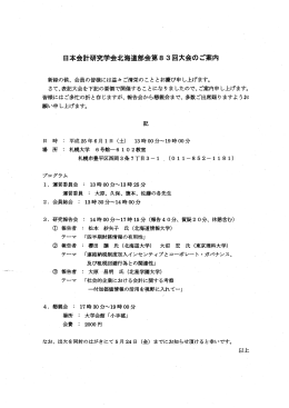 新緑の候` 会員の皆様には益々 ご清栄のこと とおび