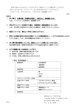 拝啓 貴社におかれましてはますますご清栄のこととお慶び申し上げます