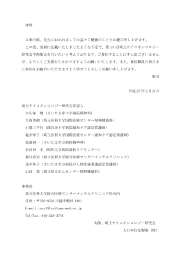 先生におかれましては益々ご健勝のこととお慶び