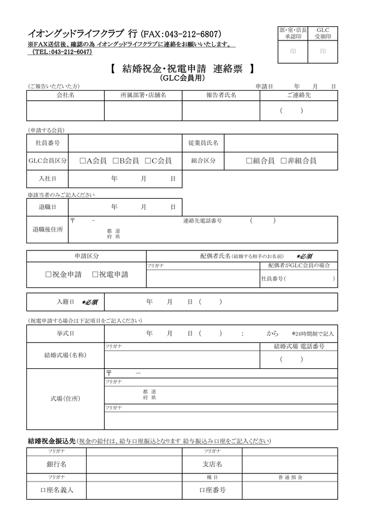 イオングッドライフ