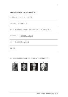 7 歴史【啓蒙思想、産業革命】P134～141までの内容
