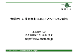 資料1－1