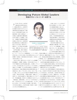 日米学生会議が経済誌 Forbes Japanに載りました。