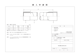 申し込む