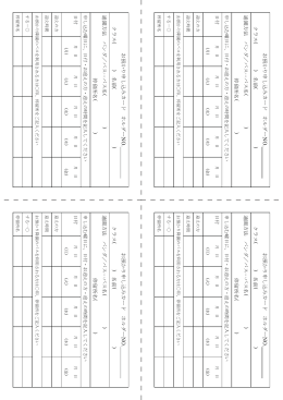 お 預 か り 申 し 込 み カ ー ド ホ ル ダ ー N O . ク ラ ス ( ) 名 前 ( ) 通 園