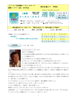 早朝例会 米泉寺 住職 田村 松英様