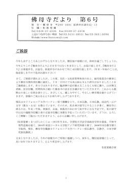 6号全て