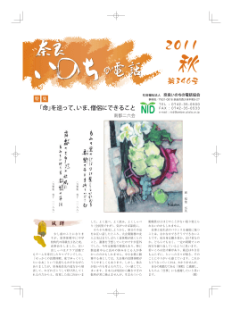 第346号 2011「秋」（平成23年10月1日発行）