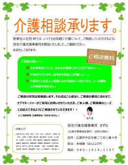 居宅介護支援事業所 きずな - HOME= of 医療法人社団 絆