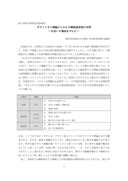 岡村佳奈報告要旨（PDF） - 早稲田大学韓国学研究所 WIKS