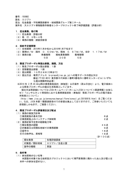 1 番号：150882 国名：エジプト 担当：社会基盤・平和構築部都市