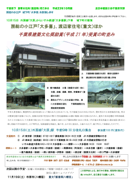 案内書(pdf - 全日本建築士会