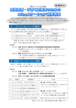 募集案内はこちら - 兵庫県立こどもの館