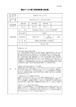 施設概要・写真