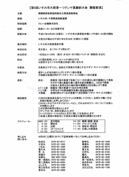 【第8回いすみ市大原港一つテンヤ真鯛釣大会 開催要項】