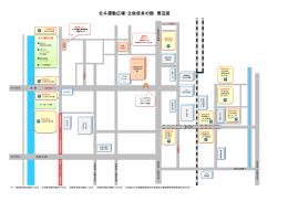 北斗運動広場・立佞武多の館 周辺図