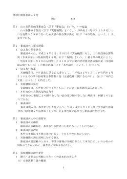 toshin47 (PDF : 271KB)