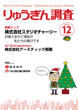 株式会社スタジオチャーリー