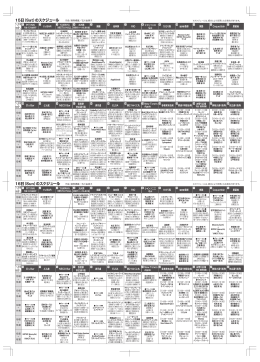 15日（Sat）のスケジュール 16日（Sun）のスケジュール