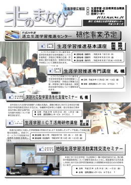 北のまなび No.70