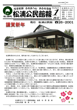 松 浦 町 の 人 口 (平成25年11月末 ) 男性 1，216人 女性 1