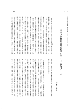 論集59 宮本陽子 - 広島県大学共同リポジトリ