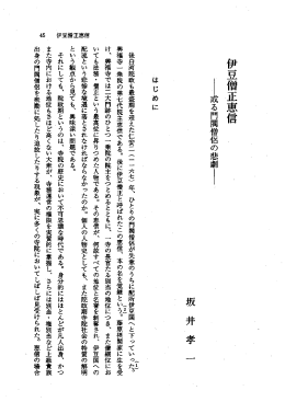 後白河院政も最盛期を迎えた仁安二 (一 一六七) 年、 ひとりの門閥僧侶