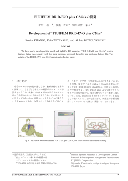 FUJIFILM DR D-EVO plus C24i/sの開発
