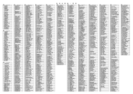 筑後市路線一覧