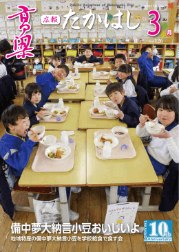 備中夢大納言小豆おいしいよ