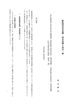 はしがき - 長崎県立大学学術リポジトリ