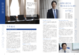 財務省の政策(1)