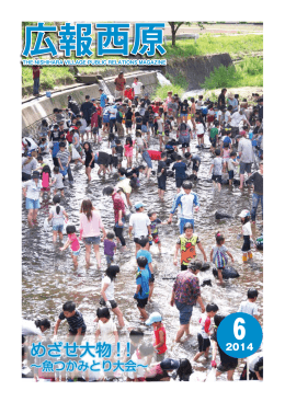 めざせ大物！！