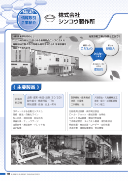 情報取引企業紹介