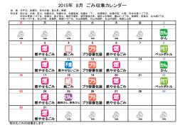 和邇3、仰木の里、富士見、南郷（PDF：377.8KB）