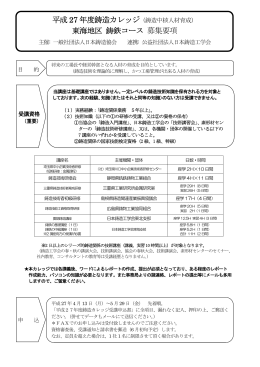 募集要項 (PDF版)