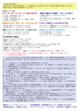 釣具なら、なんでも揃っています！